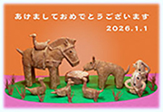 今年の標語は「異種間対話」に決定！