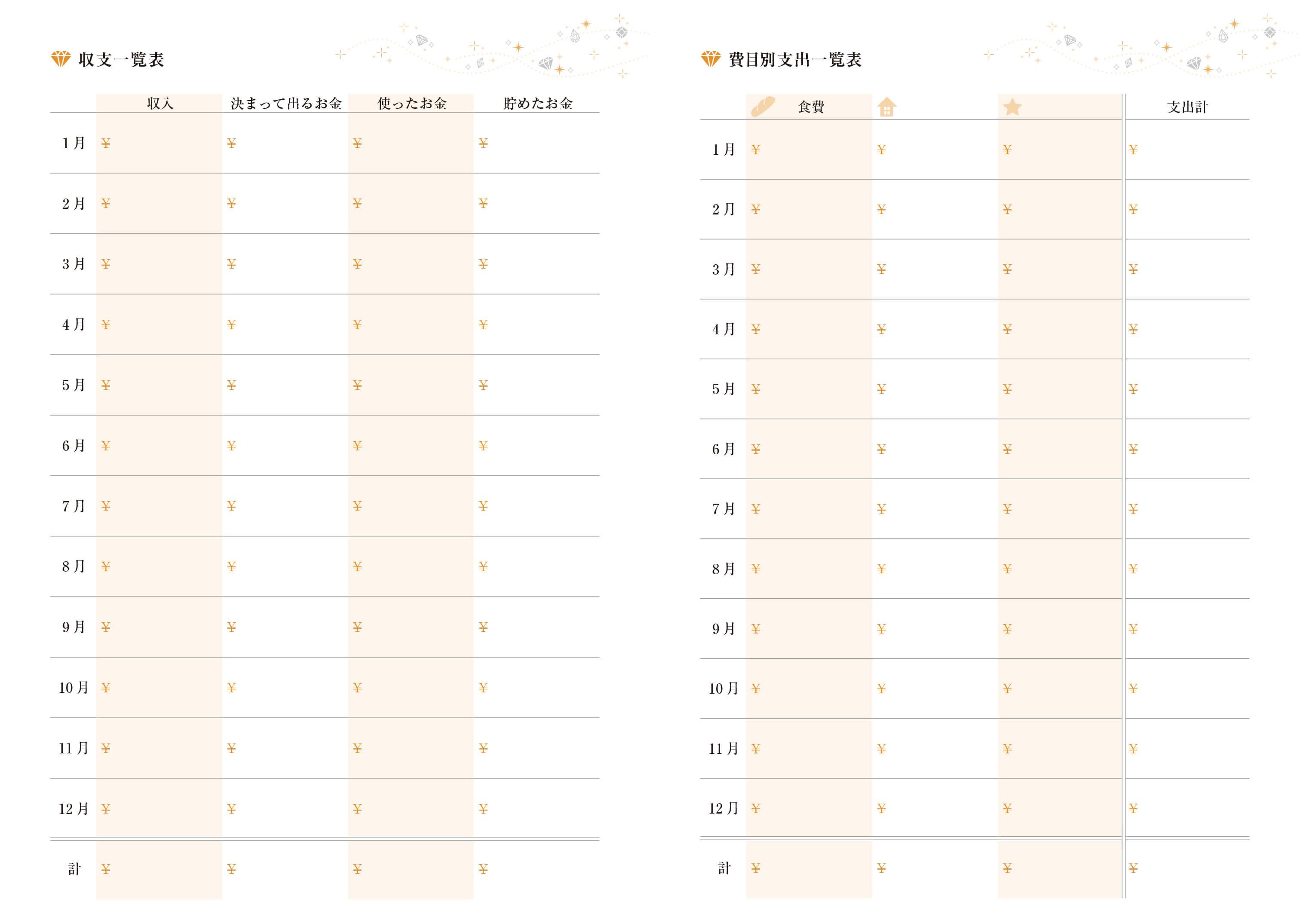 ページサンプル画像 9