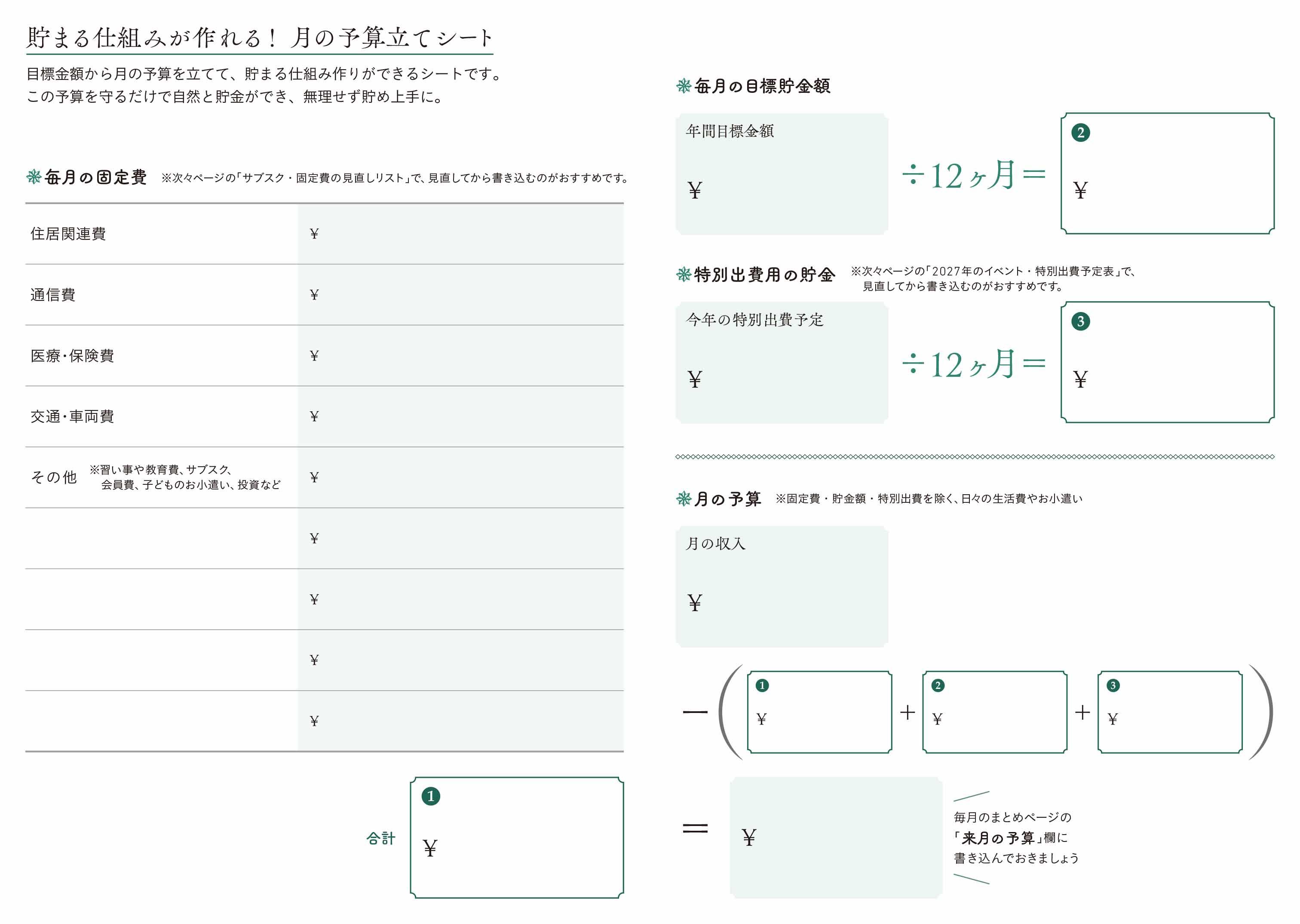 ページサンプル画像 8