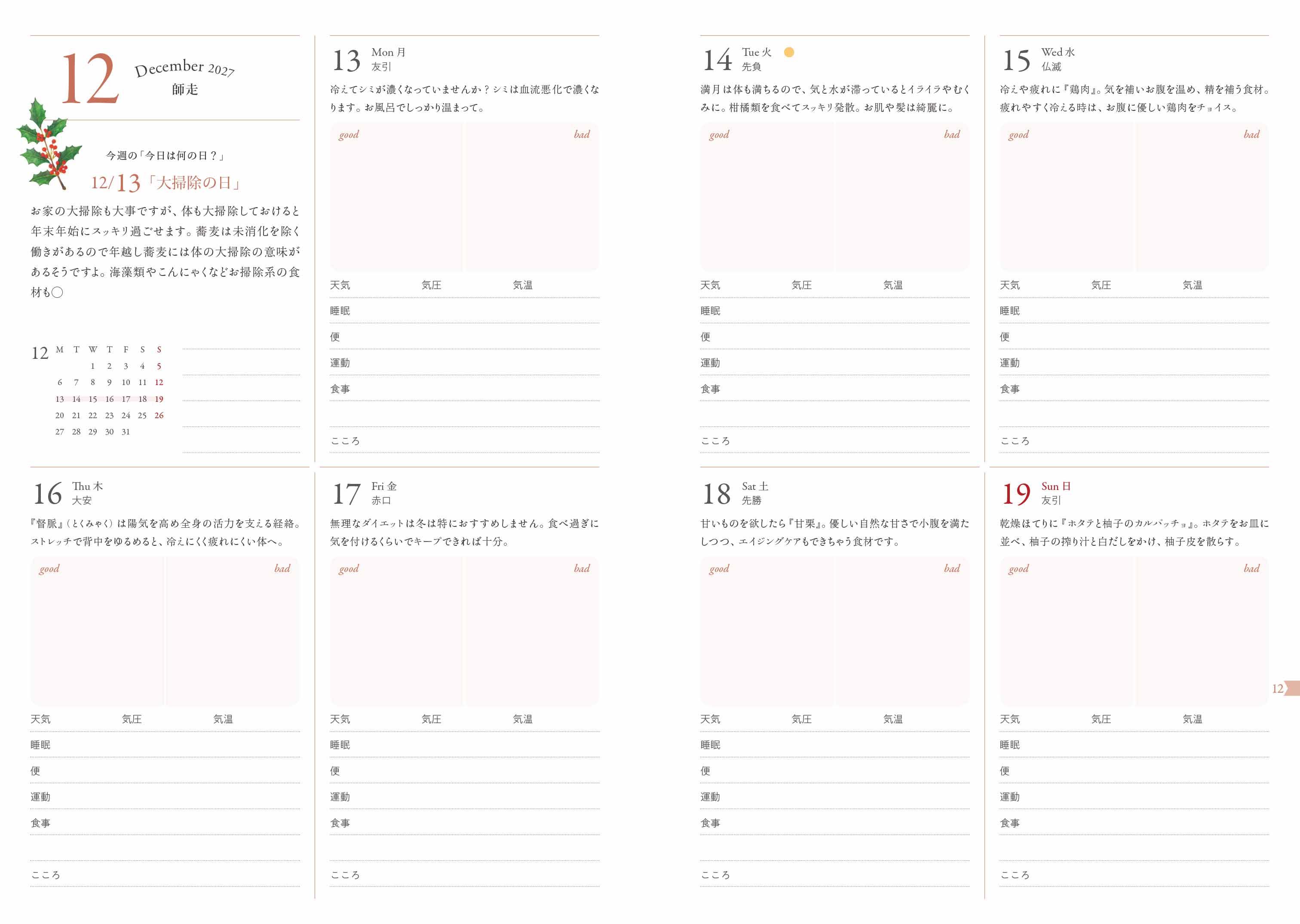 ページサンプル画像 13