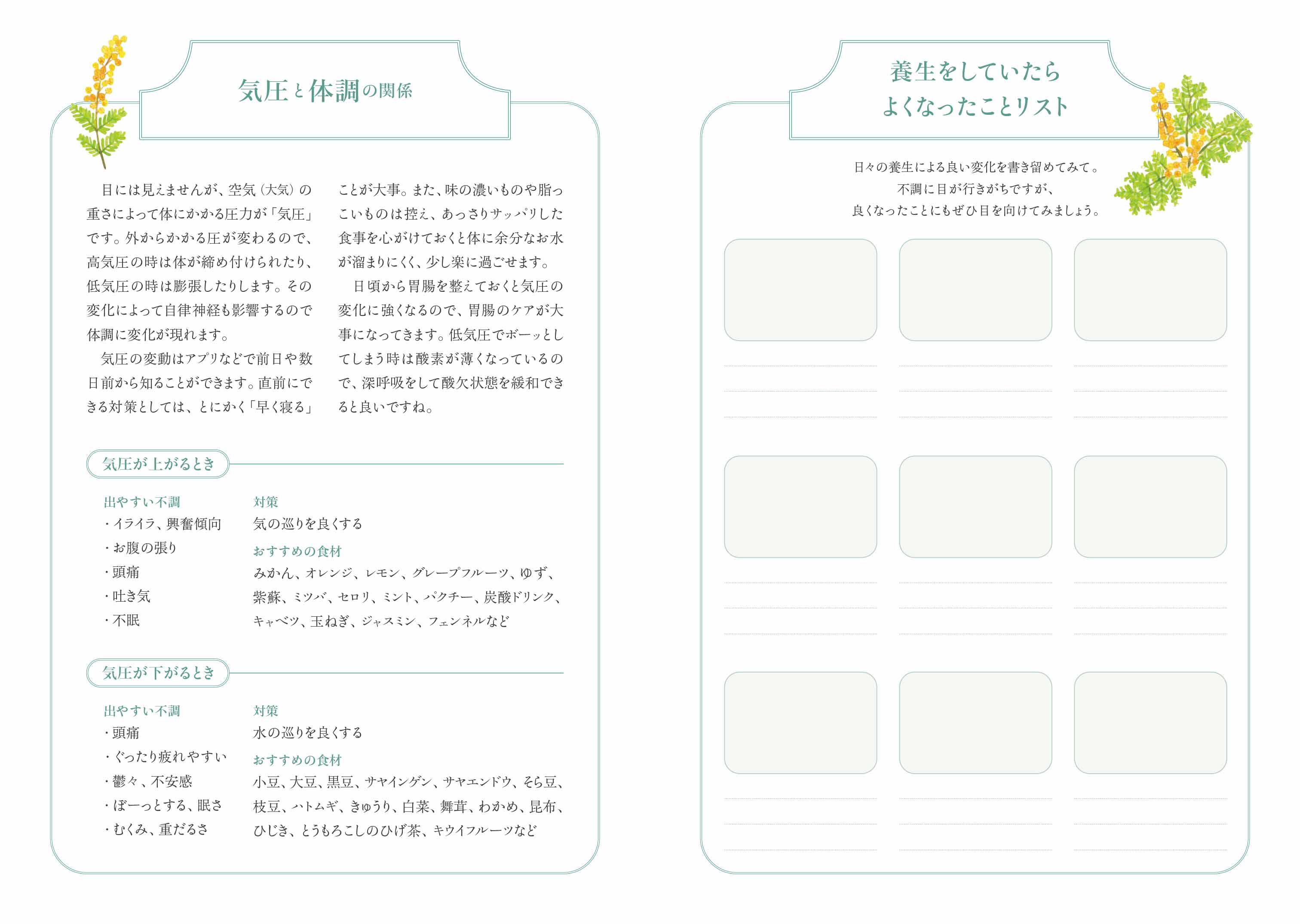 ページサンプル画像 6