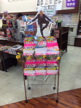 明林堂書店 西風新都店様（広島県広島市）