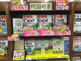 丸善 岡山シンフォニービル店様（岡山県岡山市）