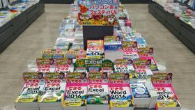 別所書店 修成店様（三重県津市）