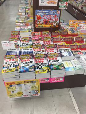あおい書店 横浜店様（神奈川県横浜市）