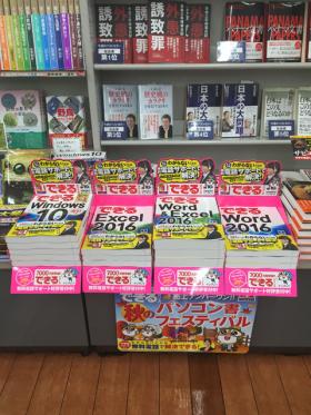 有隣堂 藤沢店様（神奈川県藤沢市）
