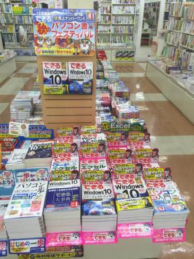 平坂書房 MORE'S店様（神奈川県横須賀市）