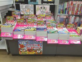 有隣堂 伊勢佐木町本店様（神奈川県横浜市）