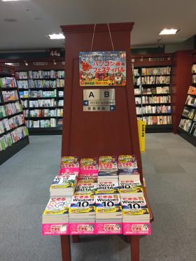 喜久屋書店 小樽店様（北海道小樽市）