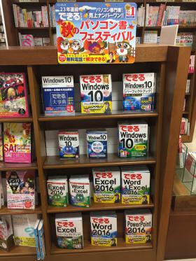 ジュンク堂書店 旭川店様（北海道旭川市）