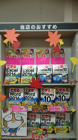 平和書店 アル・プラザ近江八幡店様（滋賀県近江八幡市）