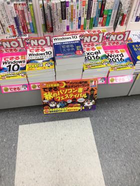 スーパーブックス 八橋店様（秋田県秋田市）