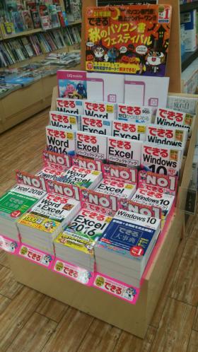 みどり書房 イオンタウン店様（福島県郡山市）