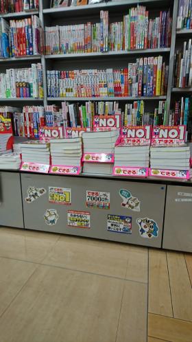 BOOKSえみたす アピタ大府店様（愛知県大府市）