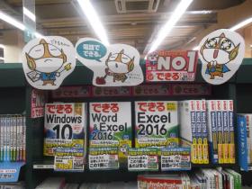 明文堂書店 新入善店様（富山県下新川郡）