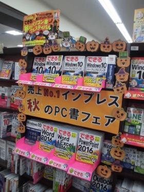 明屋書店 MEGA平田店様（愛媛県松山市）