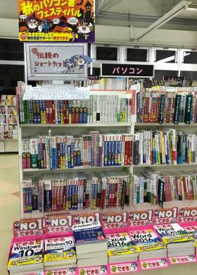 松田書店 北田店様（岩手県奥州市）
