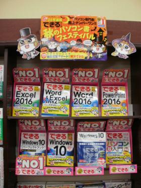 明屋書店 大洲店様（愛媛県大洲市）