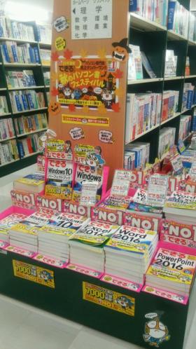 戸田書店 江尻台店様（静岡県静岡市）