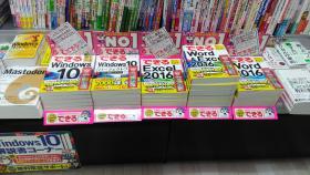 スーパーブックスあおい書店渋谷南口店様（東京都渋谷区）