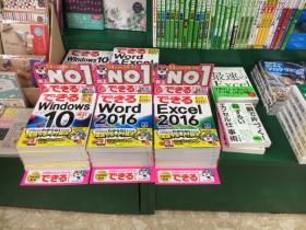 博文堂書店 君津店様（千葉県君津市）
