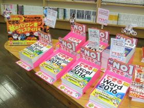 倉吉今井書店様（鳥取県倉吉市）