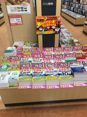 紀伊國屋書店 福井店様（福井県福井市）