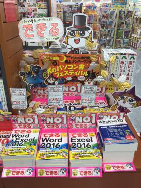 テックランド秋田本店様（秋田県秋田市）