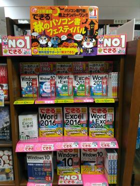 ジュンク堂書店 旭川店様（北海道旭川市）