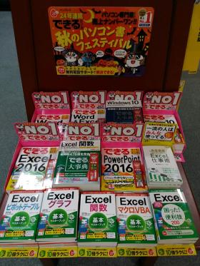 喜久屋書店 小樽店様（北海道小樽市）