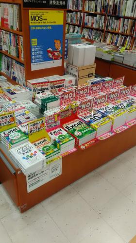 紀伊國屋書店 さいたま新都心店様（埼玉県さいたま市）
