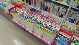 文教堂 南浦和店様（埼玉県さいたま市）