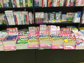 有隣堂 アトレ大井町店様（東京都品川区）