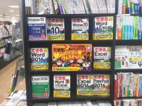 有隣堂 グランデュオ蒲田店様（ 東京都大田区）