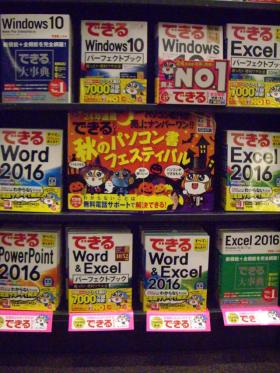 有隣堂 たまプラーザテラス店様（神奈川県横浜市）