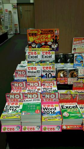 有隣堂 テラスモール湘南店様（神奈川県藤沢市）