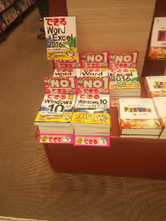 有隣堂 トレッサ横浜店様（神奈川県横浜市）