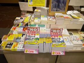 有隣堂 錦糸町テルミナ店様（東京都墨田区）