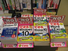 有隣堂 新百合ヶ丘エルミロード店様（神奈川県川崎市）