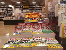 有隣堂 町田モディ店様（東京都町田市）
