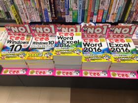 有隣堂 淵野辺店様（神奈川県相模原市）