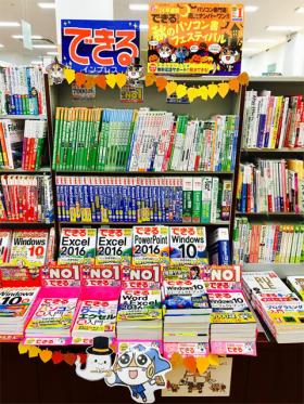 福岡金文堂 行橋店様（福岡県行橋市）