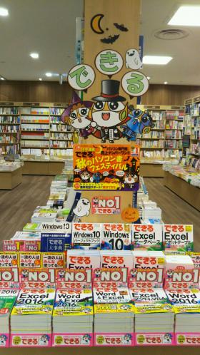 紀伊國屋書店 エブリイ津高店様（岡山県岡山市）