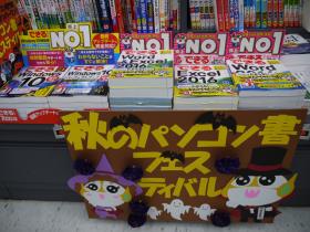 積文館書店 鹿島店様（佐賀県鹿島市）