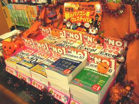 今井書店 グループセンター店様（島根県松江市）
