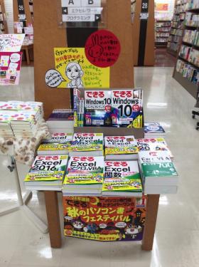 喜久屋書店 東急ハンズ心斎橋店様（大阪府大阪市）