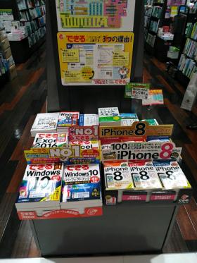 三省堂書店 新横浜店様（神奈川県横浜市）