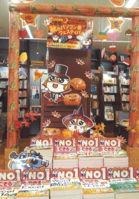 今井書店 吉成店様（鳥取県鳥取市）