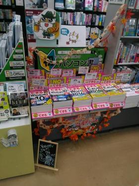 有隣堂 伊勢佐木町本店様（神奈川県横浜市）