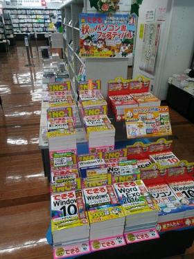有隣堂 藤沢店様（神奈川県藤沢市）